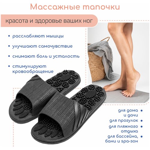 Тапочки с массажным эффектом AMARO HOME Relax Step Открытый нос (Чёрный) 38-39, black фото