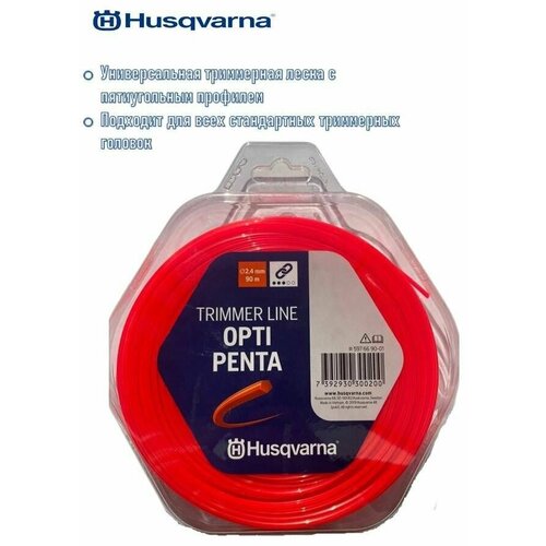 Шнур кордовый Husqvarna 2,4x90 Opti Penta, 5976690-01 фото