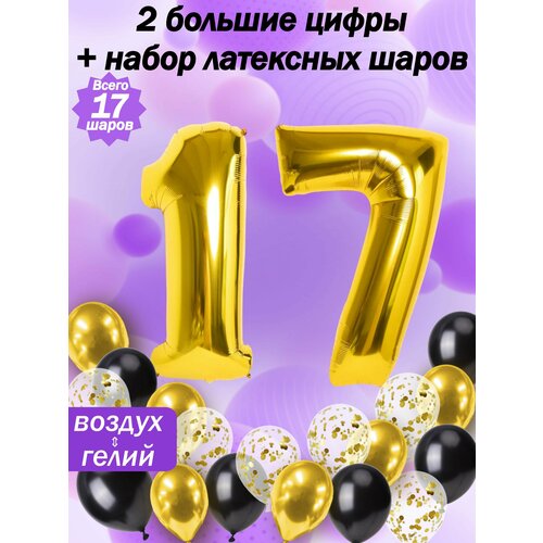 Набор шаров: цифры 17 лет + хром 5шт, латекс 5шт, конфетти 5шт фото