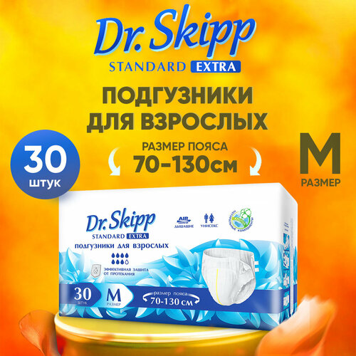 Подгузники для взрослых Dr.Skipp Standard Extra, M (70-130), 30шт, 8131 фото