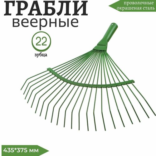 Грабли веерные фото