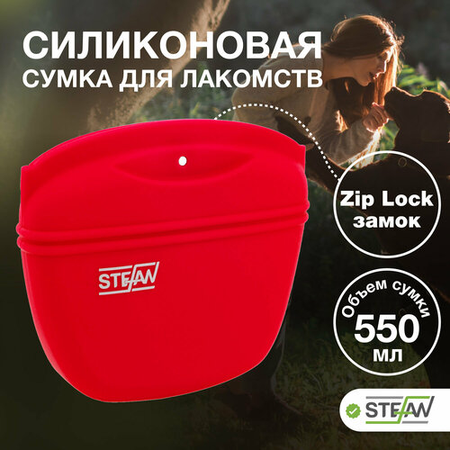 Сумка для лакомств STEFAN (Штефан), большая, красный, WF50712 фото