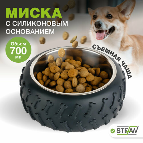 Миска для собак металлическая STEFAN (Штефан), (0,7 л), цвет черный, WF89009 фото