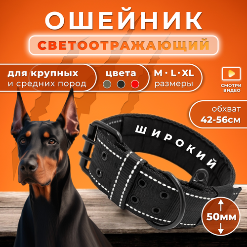 Ошейник для собак Doggy&Dog Shop черный фото