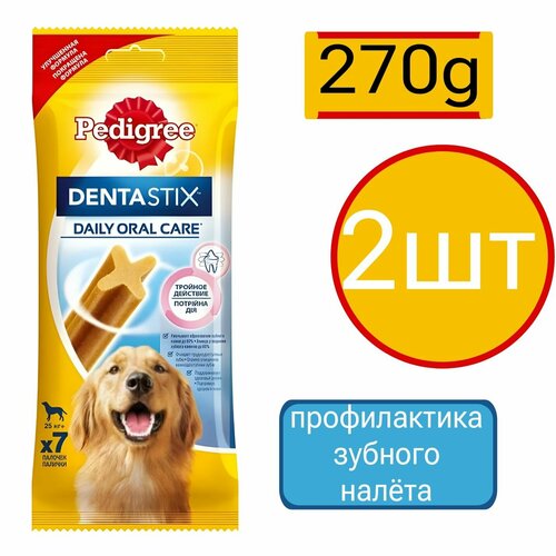 Лакомство для собак крупных пород Pedigree Denta Stix (2шт по 270г) фото