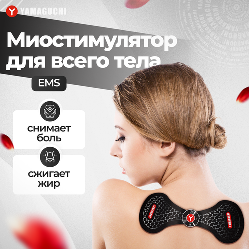 Миостимулятор для шеи и поясницы YAMAGUCHI NECK Trainer MIO фото