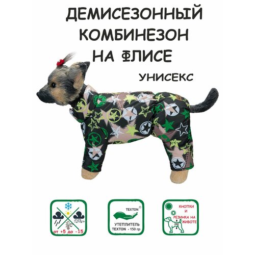 Комбинезон для собак DOGMODA воротник-стойка Звезды унисекс спина 37см фото