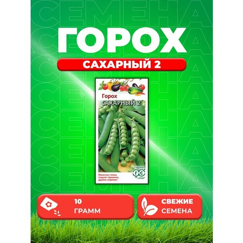 Горох Сахарный 2 10 г фото