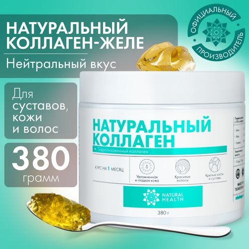 Натуральный коллаген Natural Health для суставов и связок, для волос, без вкуса, коллаген желе 1 2 3 типа, 380 гр фото