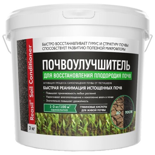 Удобрение Reasil Soil Conditioner для восстановления плодородия почв, 3000 г, 1 уп. фото