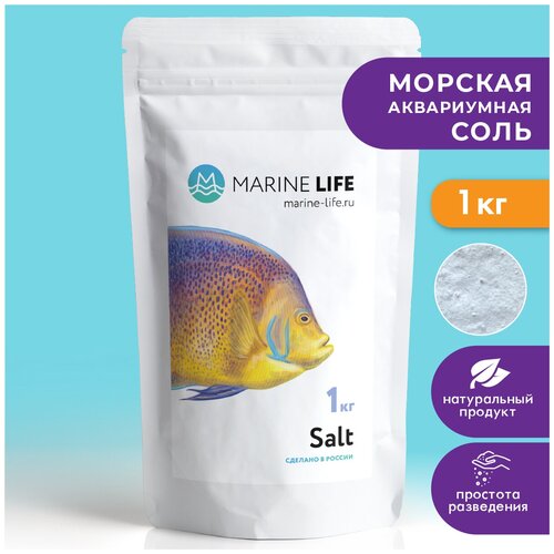 Морская аквариумная соль Marine Life Fish Salt, 1 кг на 28 литров фото