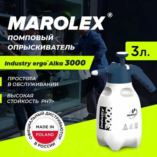 фотография MAROLEX | Alka line 3000 (EPDM) - Ручной синий помповый опрыскиватель., купить за 3275р