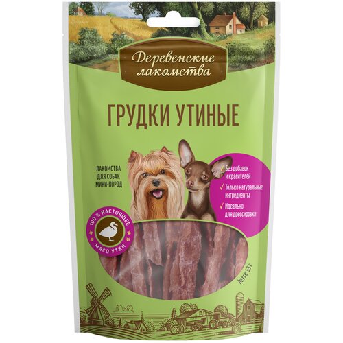 Лакомство для собак Деревенские лакомства Грудки утиные для мини-пород, 55 г фото