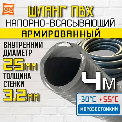 Шланг для дренажного насоса 25 мм. 4 Метра. Премиум класса Многолетний, Супер эластичный шланг фото