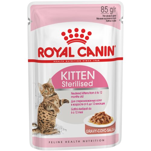 Влажный корм для стерилизованных котят Royal Canin мясное ассорти 85 г (кусочки в желе) фото