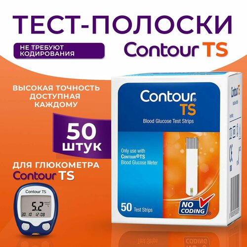 Тест-полоски Контур ТС (Contour TS) для глюкометров, 50 шт, срок годности до 1 января 2025 года фото