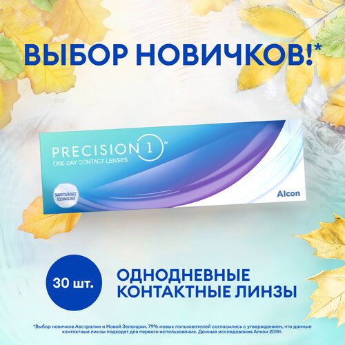 Контактные линзы Alcon Precision1 D 14.2, 30 шт., R 8,3, D +4,25, 1 уп. фото