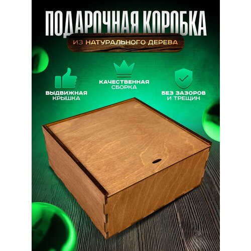 Деревянная подарочная коробка с крышкой / Упаковка для подарка день рождения, праздник (Красная) фото