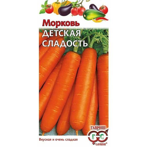 Семена Морковь Детская сладость, 2,0г, Гавриш, Овощная коллекция, 10 упаковок фото