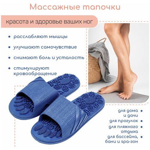 Тапочки с массажным эффектом AMARO HOME Relax Step Открытый нос (Голубой) 38-39, blue фото