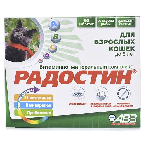 Витамины Агроветзащита Радостин для кошек до 8 лет , 90 таб. фото