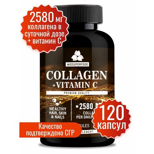 Коллаген, коллаген для суставов Miosuperfood, коллаген капсулы 120 шт. Сollagen для кожи, волос и ногтей, витамины для женщин. Коллаген в капсулах для суставов и связок. фото