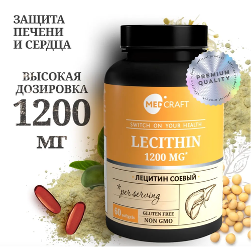 Лецитин соевый в капсулах Lecithin эссенциальные фосфолипиды фото