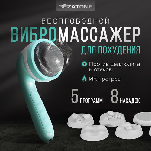 фотография Gezatone, Беспроводной антицеллюлитный массажер для тела BodyShaper ProMax AMG128 с подогревом, 8 насадок, купить за 4400р