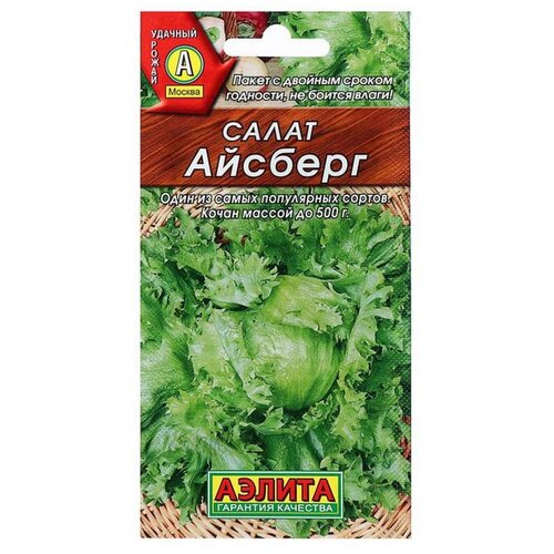 Семена Агрофирма АЭЛИТА Салат Айсберг кочанный 0.5 г фото