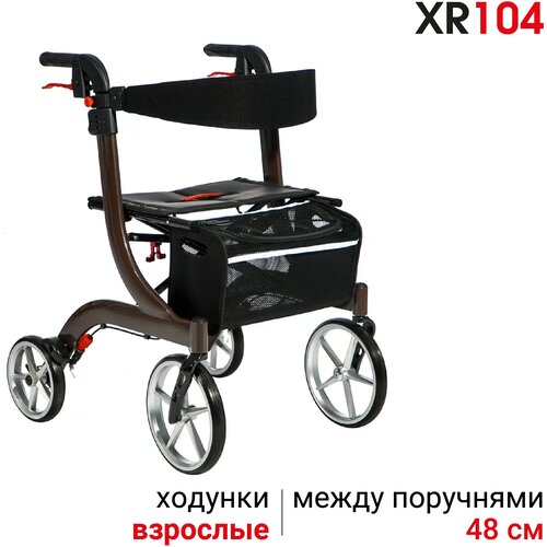 Ходунки-роллаторы Ortonica XR 104 для пожилых и инвалидов 4 колеса складные регулируемые по высоте алюминиевая рама до 110 кг коричневые фото