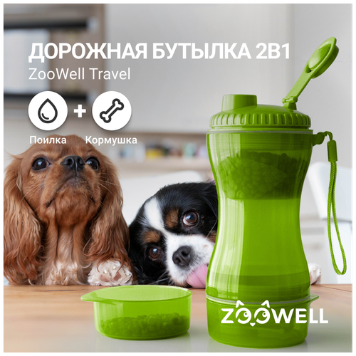 фотография Поилка+кормушка 2 в 1 для собак и кошек ZooWell Travel, поильник, переносная, дорожная миска, зеленая, купить за 600р