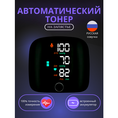 Цифровой тонометр Anysmart для измерения артериального давления и пульса фото