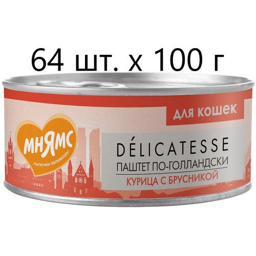 Влажный корм для кошек Мнямс Delicatesse Паштет по-голландски, курица с брусникой, 64 шт. х 100 г (паштет) фото