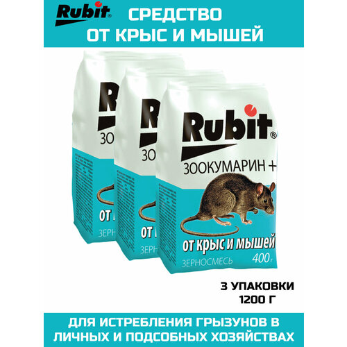 Rubit Зерновая смесь от крыс и мышей Зоокумарин +_3 шт. фото