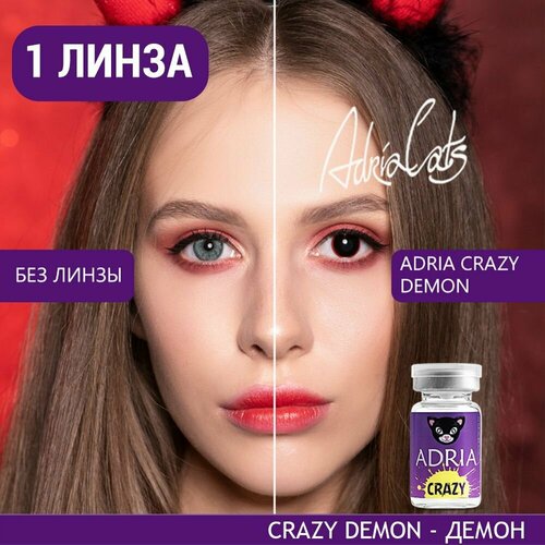 Контактные линзы ADRIA Crazy, 1 шт., R 8,6, D 0, demon, 1 уп. фото