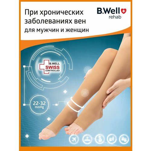 Чулки B.Well rehab JW-227 круглая вязка, противоварикозные, 2 класс, размер: 2, рост: 150-185 см, бежевый фото