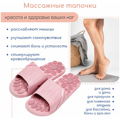 Тапочки с массажным эффектом AMARO HOME Relax Step Открытый нос (Розовый) 42-43, pink фото