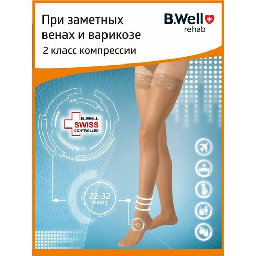 Чулки B.Well rehab JW-222 с ажурной резинкой, противарикозные, 2 класс, размер: 2, natural фото