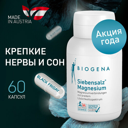 Biogena Магний для крепких нервов и хорошего сна 7 Солей Магния, 823 мг фото