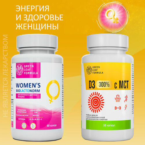 Пробиотики для женщин WOMEN S BIOLACTONORM и Витамин D3 с маслом МСТ, витамины для энергии, для интимного здоровья женщины, фитоэстрогены, 2 банки фото