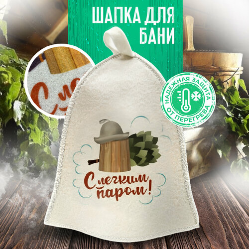 Банная шапка, шапка для бани и сауны 