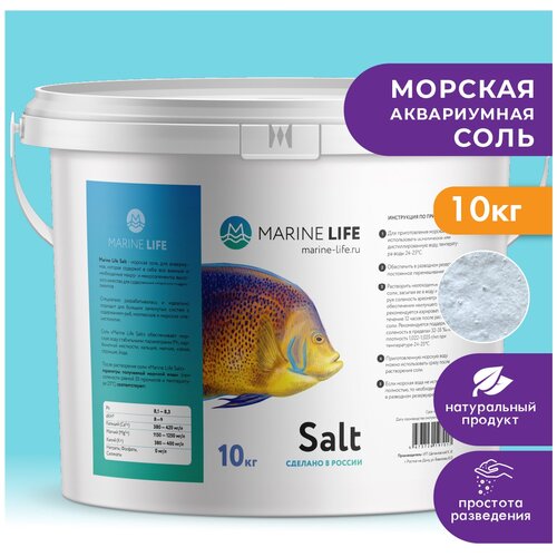 Морская аквариумная соль Marine Life Fish Salt, 10 кг на 280 литров фото