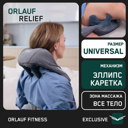 фотография Массажер для шеи и плеч Orlauf Relief, купить за 10791р