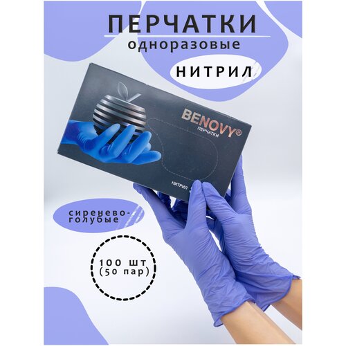 Перчатки смотровые Benovy Перчатки нитриловые Benovy, 50 пар, размер: M, цвет: сиреневый/голубой, 1 уп. фото