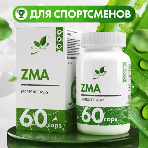 ЗМА Цинк Магний Витамин Б6 NATURALSUPP ZMA, 60 капсул фото