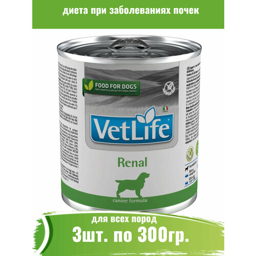 Farmina 3шт по 300г Vet Life Dog Renal консервы для собак с почечными заболеваниями фото