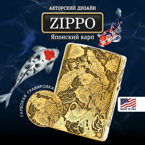 Зажигалка бензиновая Zippo Armor латунь с гравировкой Японский карп фото