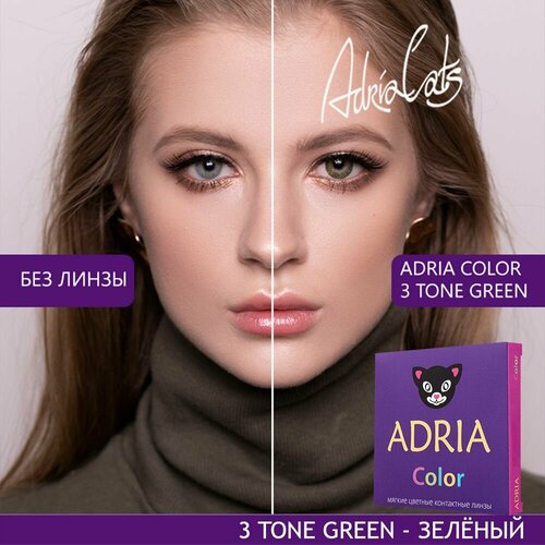 Контактные линзы ADRIA Color 3 tone, 2 шт., R 8,6, D 0, green, 1 уп. фото