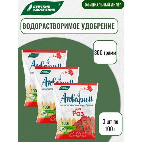 Удобрение для роз Акварин, Буйские удобрения, 100г, 3 упаковки фото