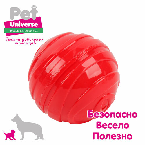 Игрушка для собак Pet Universe рельефный мячик со звуком с пищалкой, 9,2 см, 95 гр, ТПР, красный, PU3046R фото